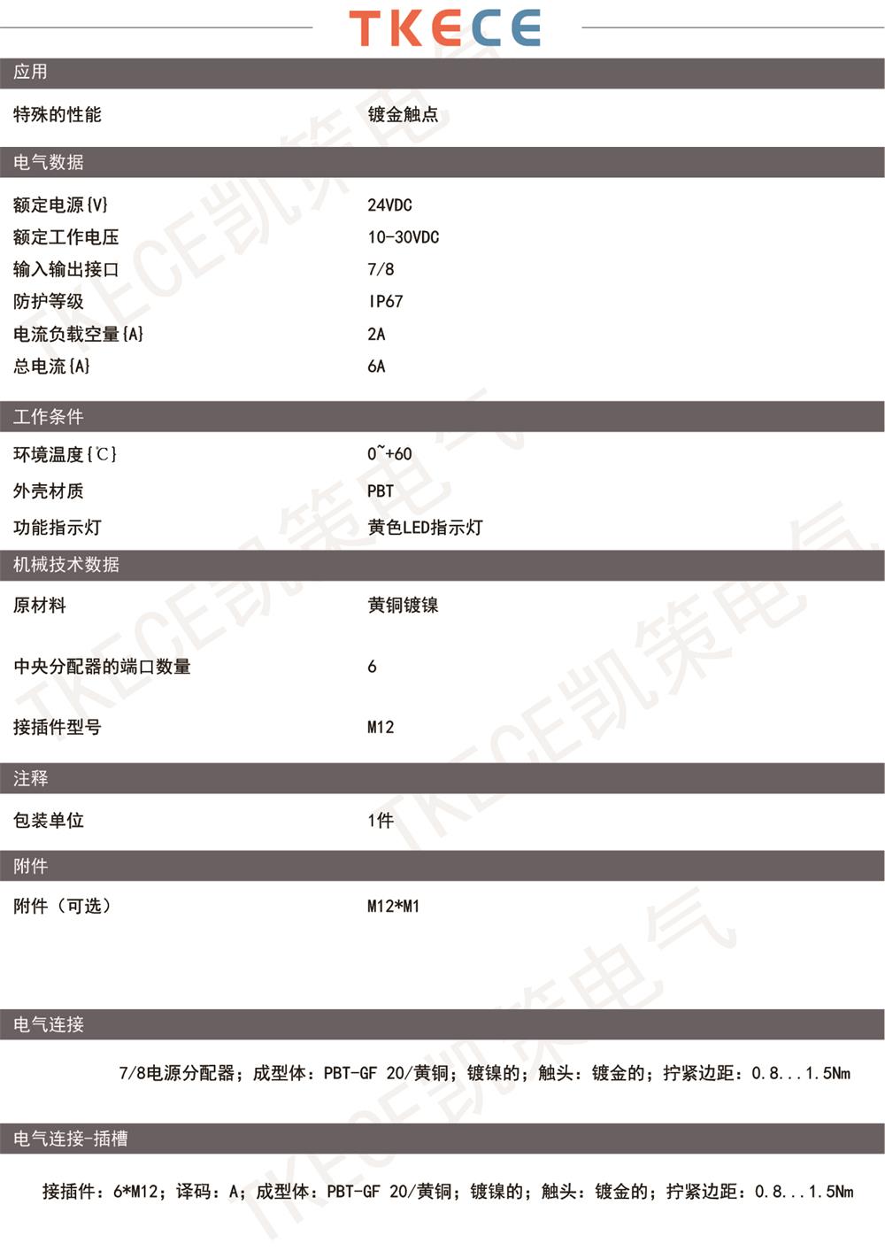 技術(shù)參數(shù)KL系列 6位（總）_畫(huà)板 1.jpg