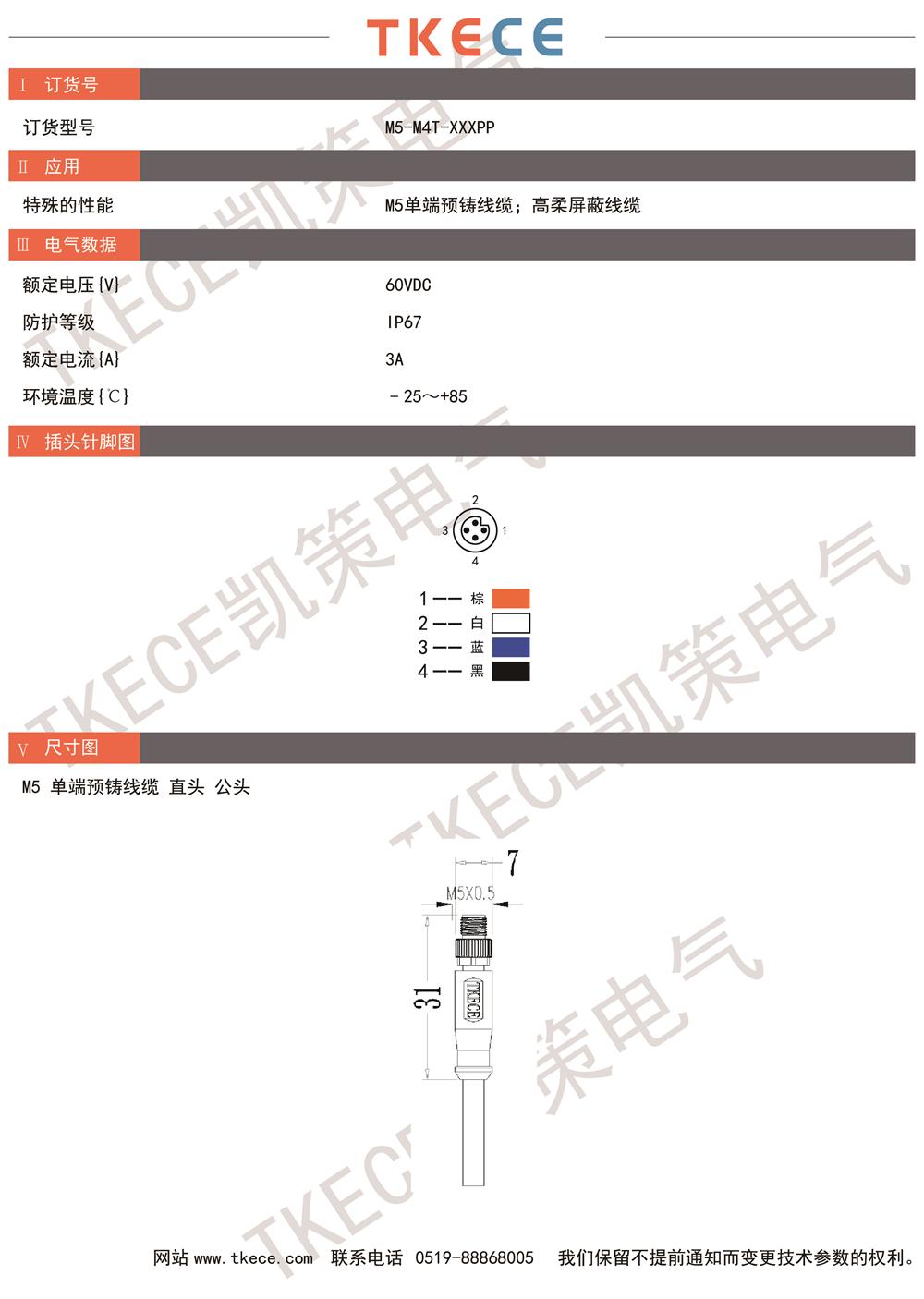 技術參數(shù)M5-M4T-XXXPP.jpg