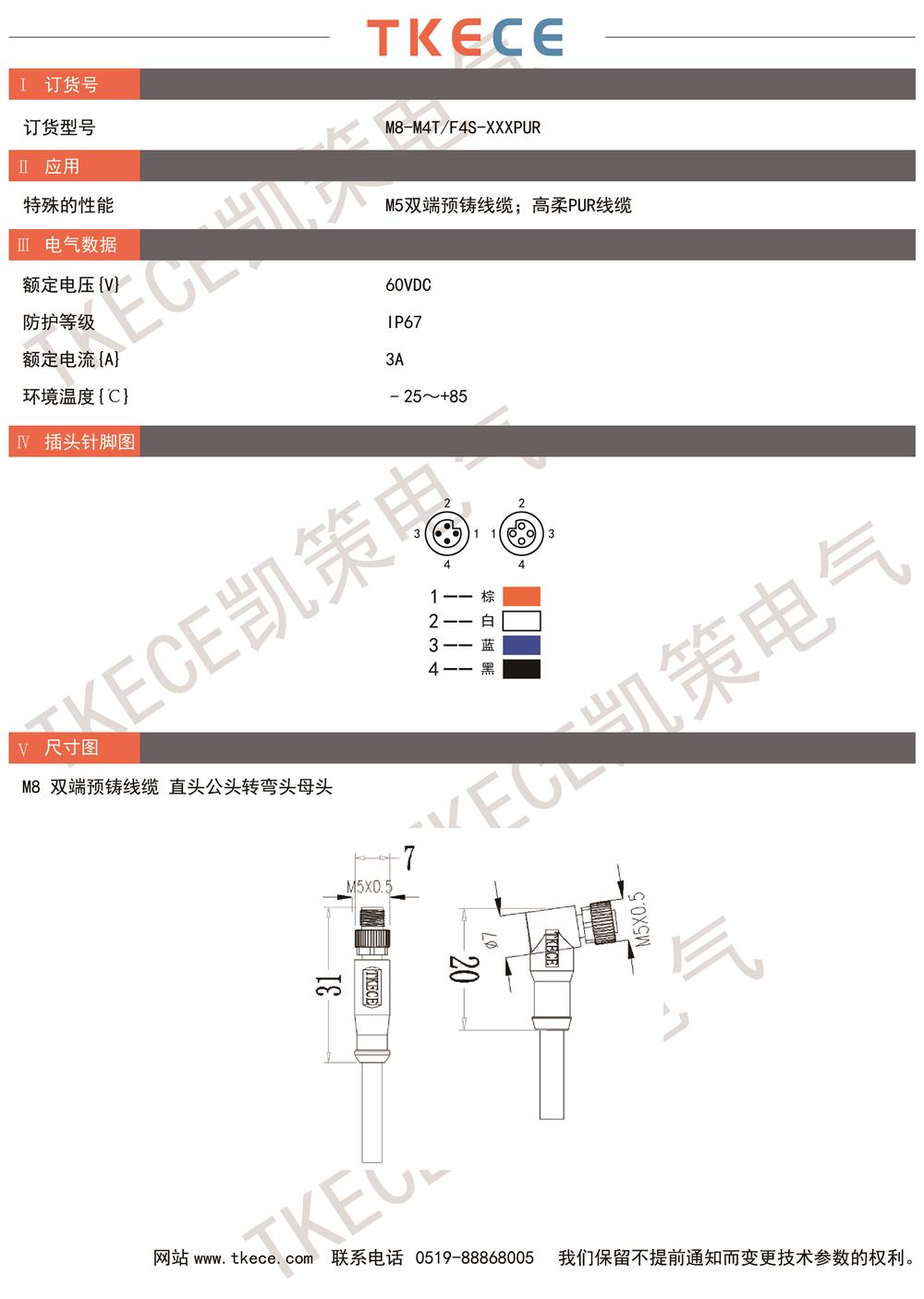 技術參數(shù)M5-M4T-F4S-XXXPP.jpg