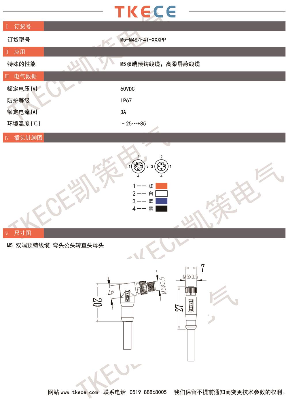 技術參數(shù)M5-M4S-F4T-XXXPP.jpg