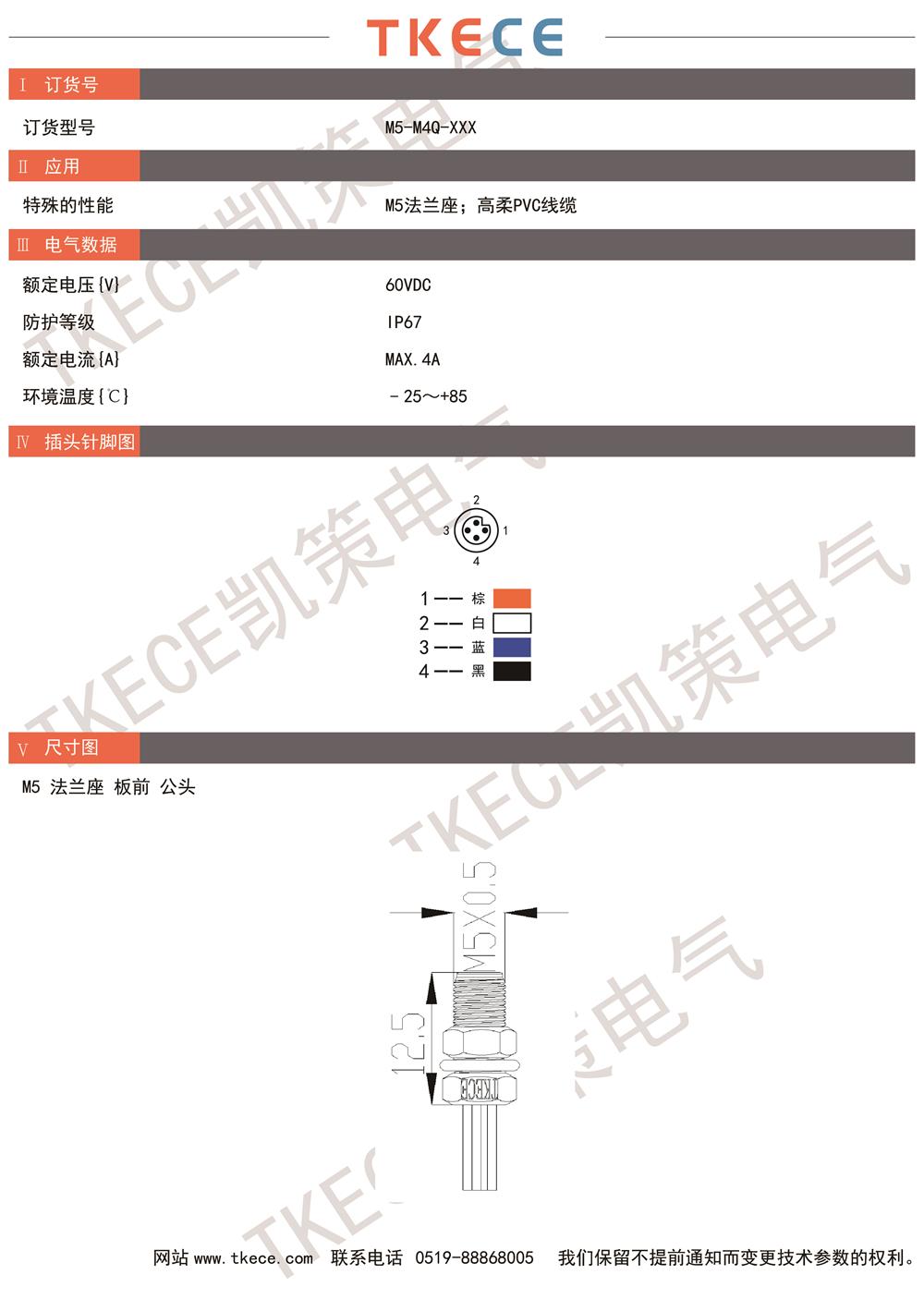 技術參數(shù)M5-M4Q-XXX.jpg