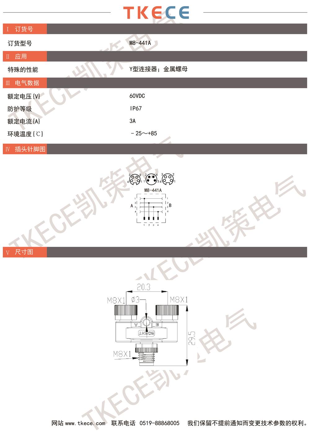 技術參數(shù)M8-441A.jpg