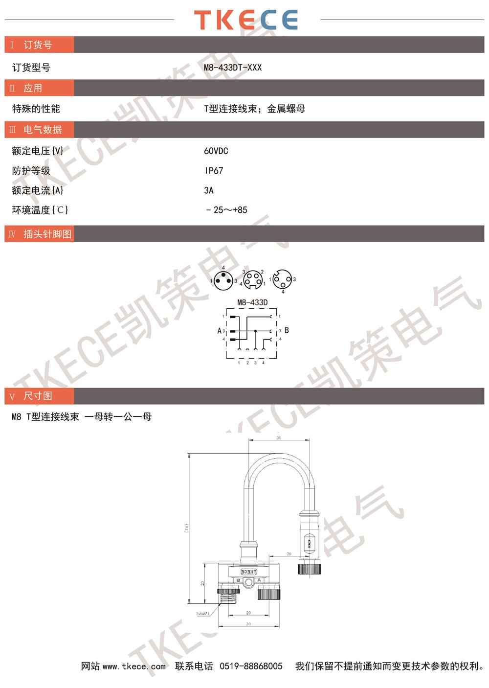 M8-433DT-XXX.jpg