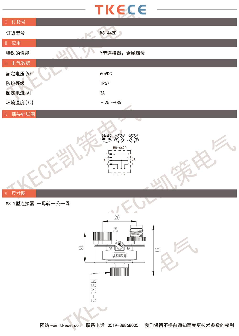 技術參數(shù)M8-442D.jpg