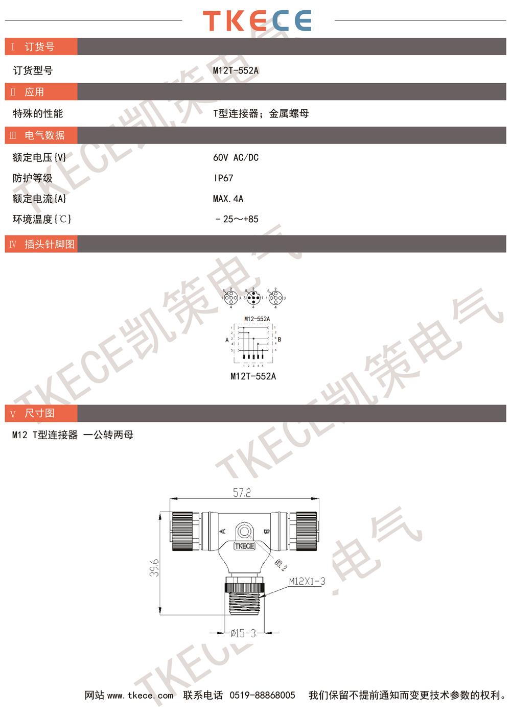 技術參數(shù)M12T-552A.jpg