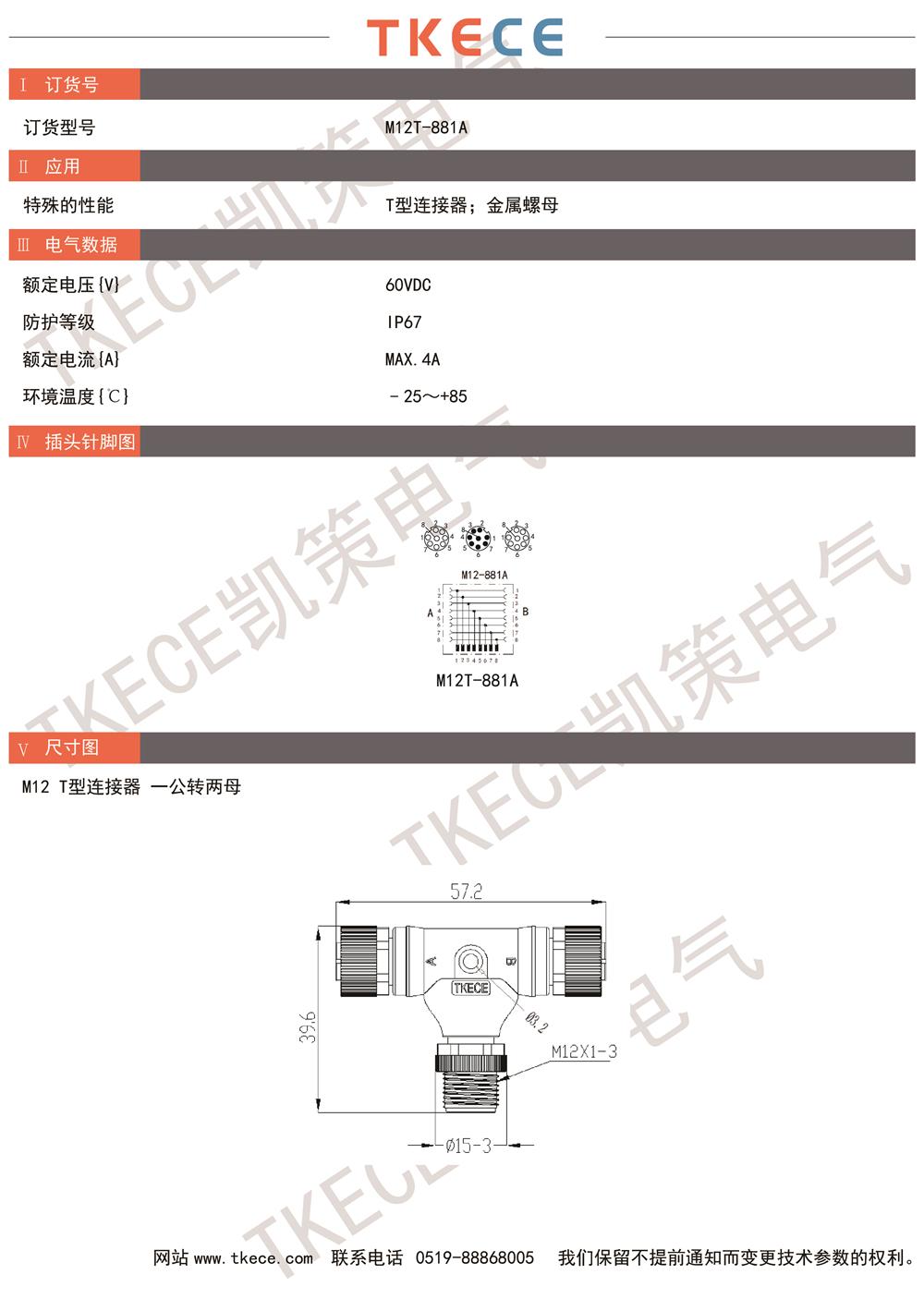 技術(shù)參數(shù)M12T-881A.jpg