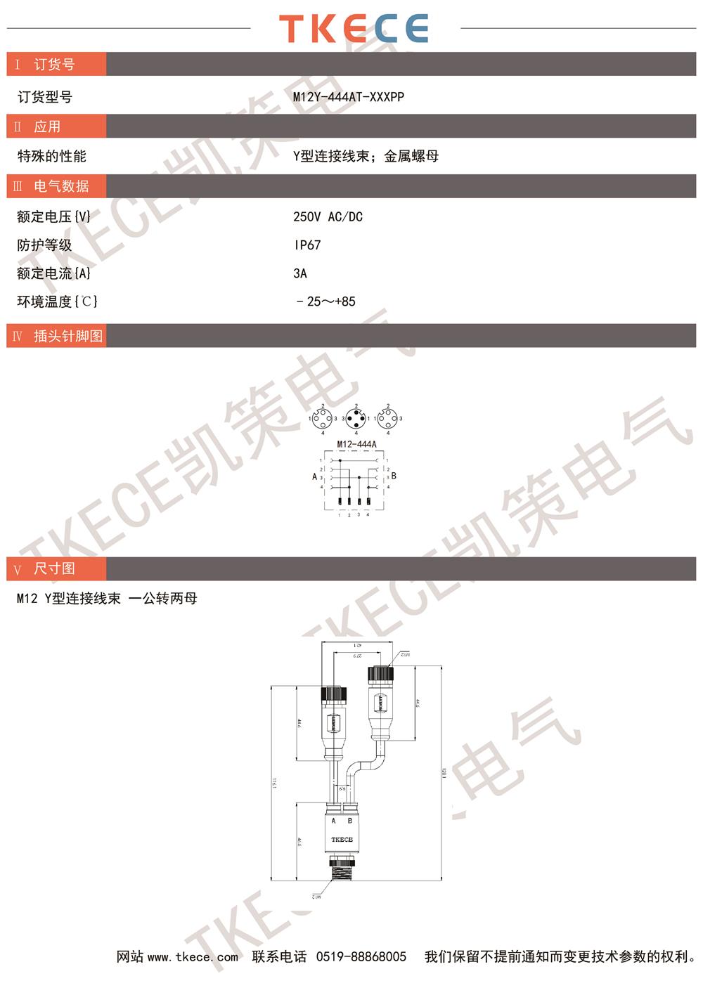 M12Y-444AT-XXXPP.jpg