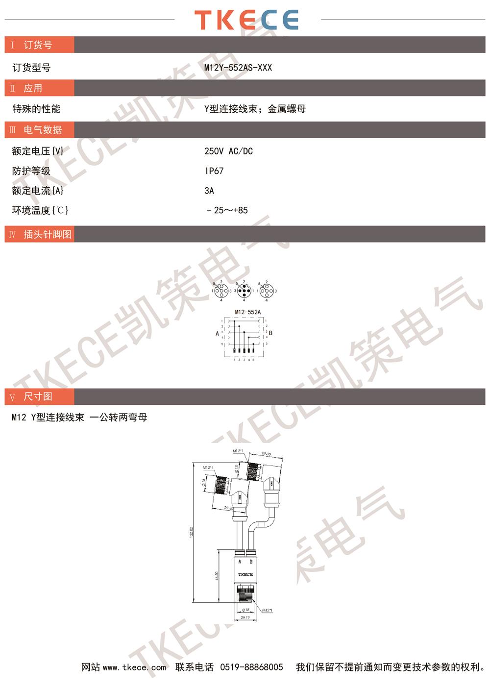 M12Y-552AS-XXX.jpg