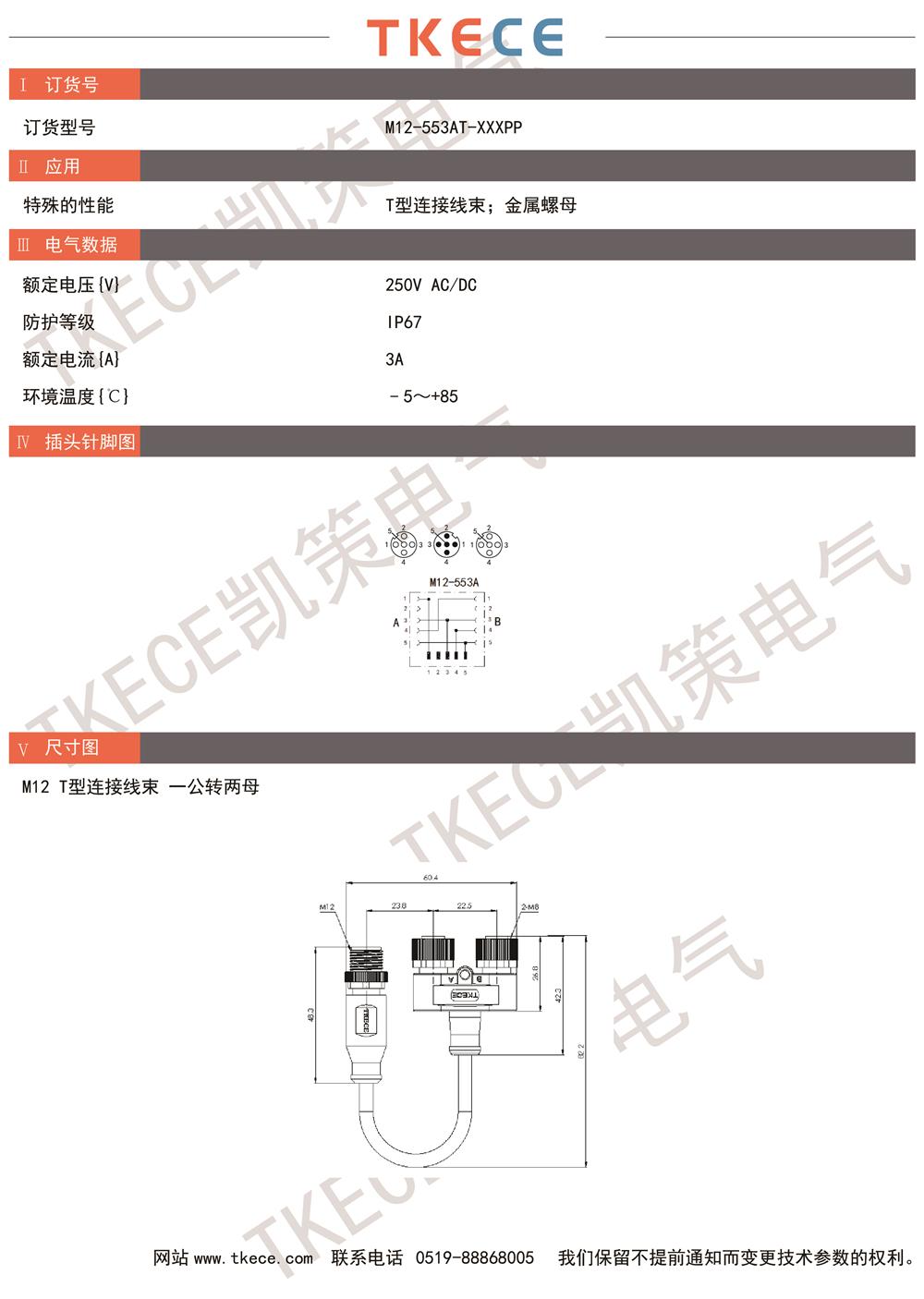 M12-553AT-XXXPP.jpg