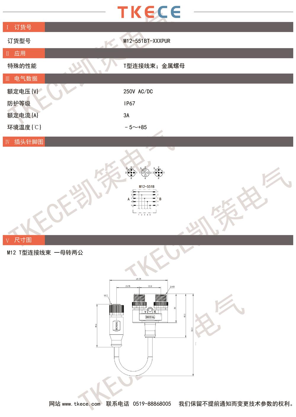 M12-551BT-XXXPUR.jpg