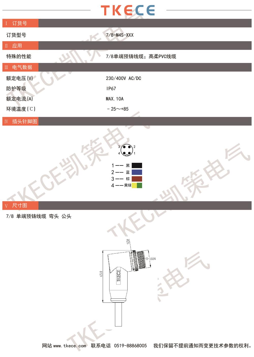 技術參數(shù)7-8-M4S-XXX.jpg
