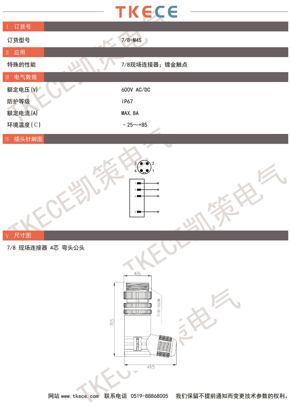 技術參數7-8-F4S.jpg