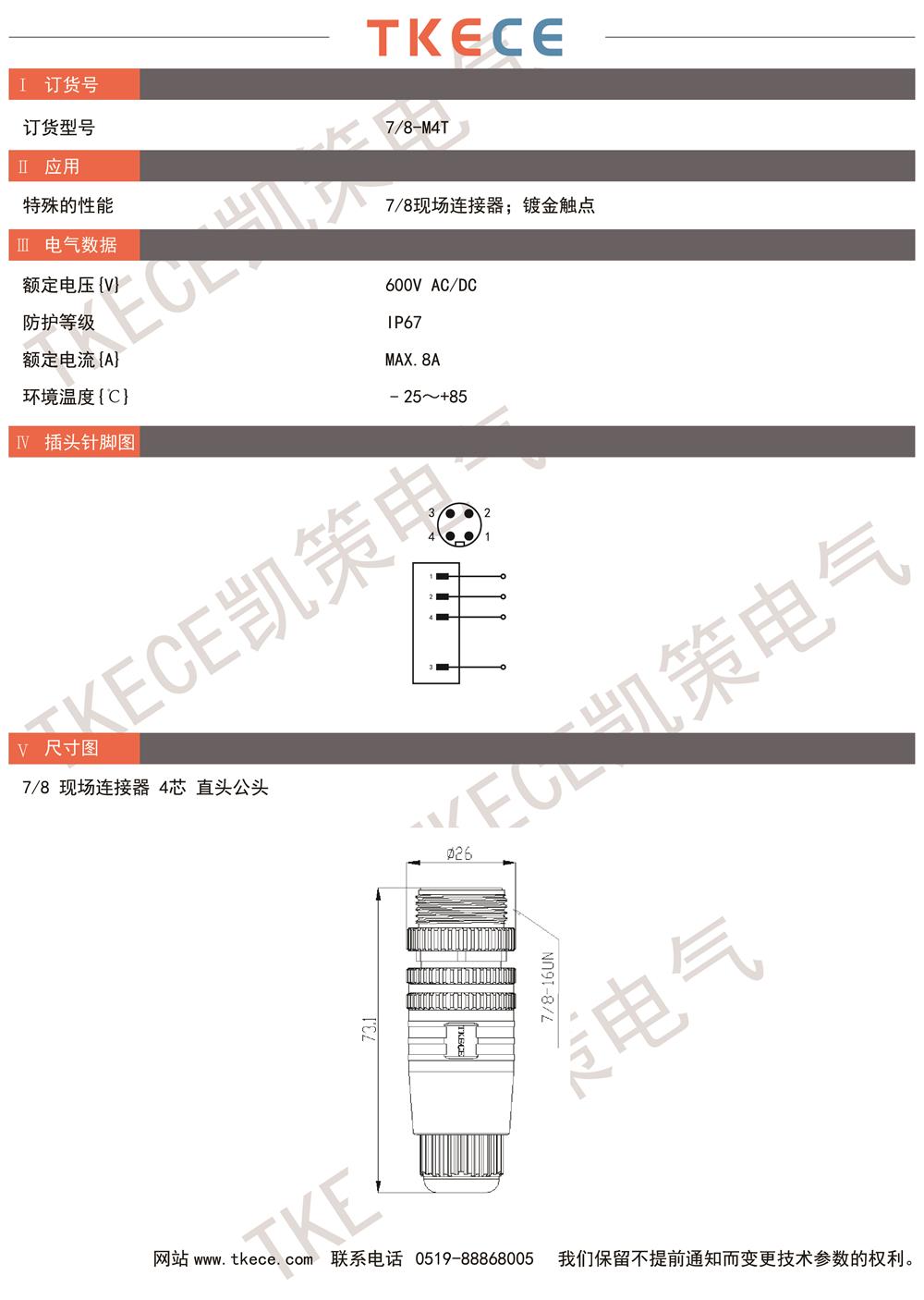 技術參數(shù)7-8-M4T.jpg