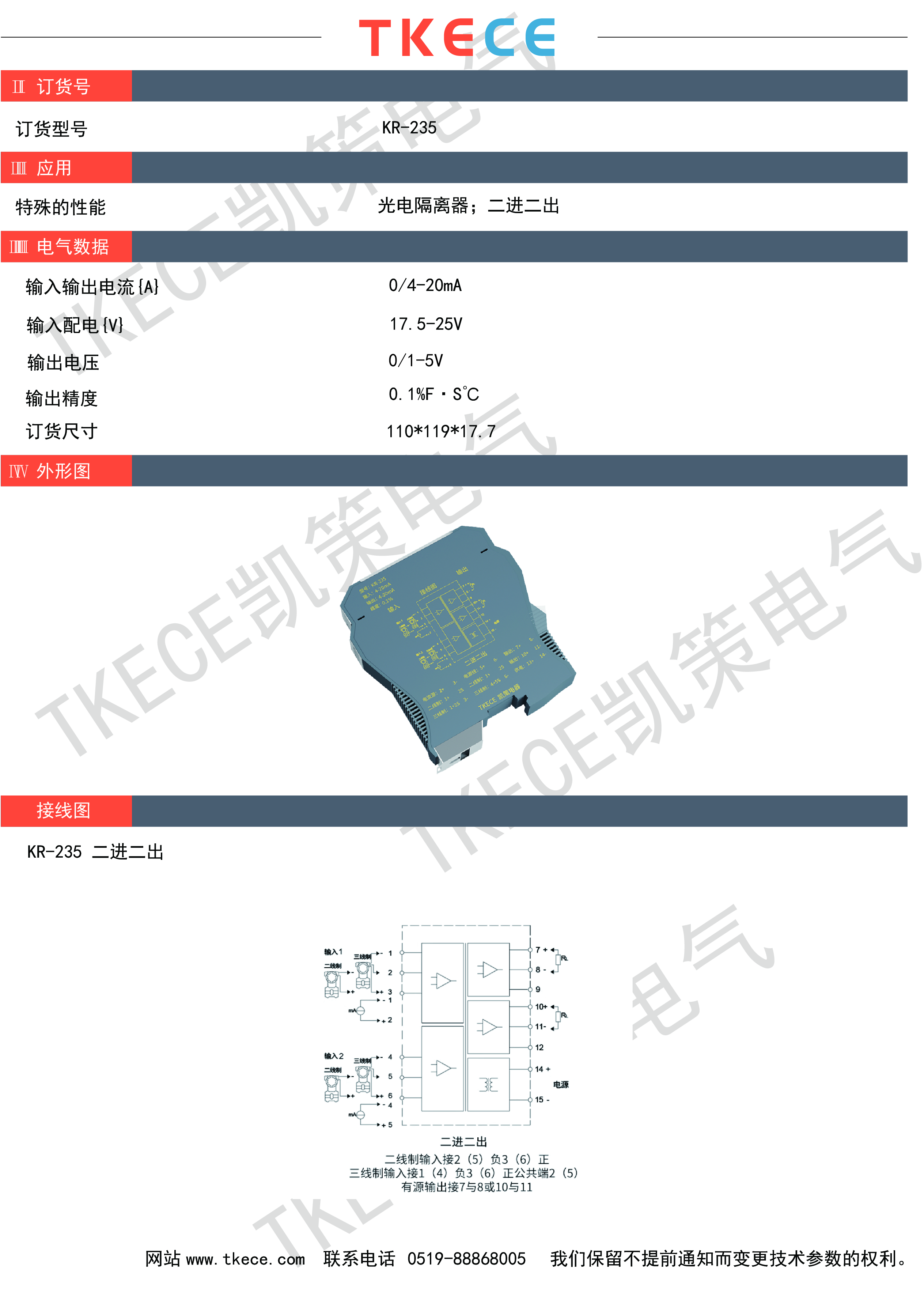 技術(shù)參數(shù)KR系列_畫板 4.jpg